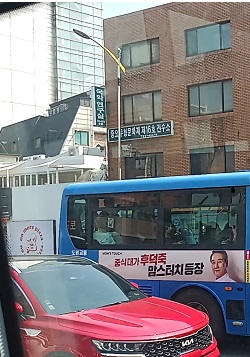 Hu Deokjuk, A Second Name Forged in Fire